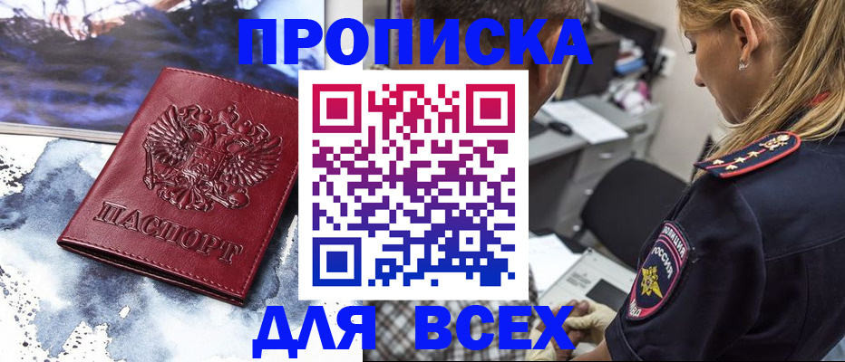 временная регистрация адрес в Нальчике