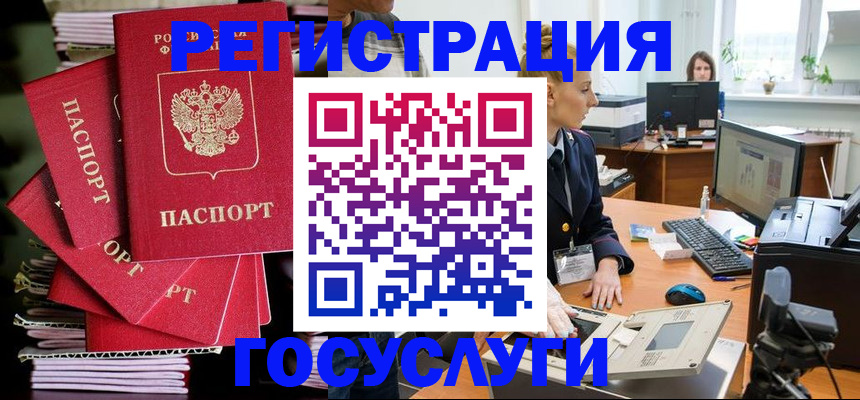 прописка для школы в Нальчике