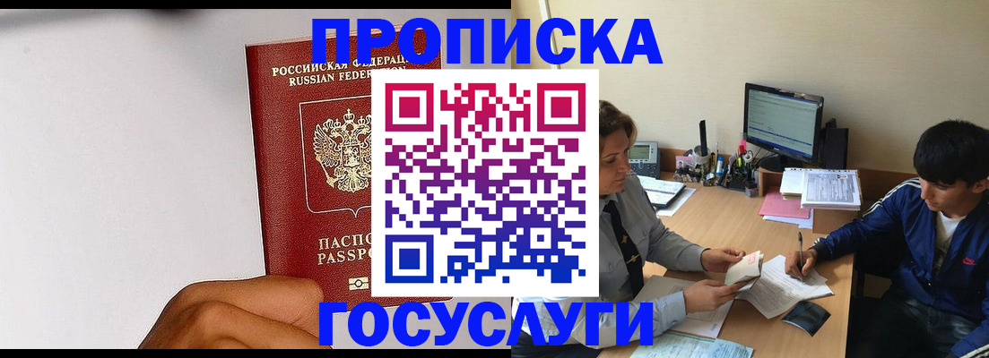 временная регистрация госуслуги в Нальчике