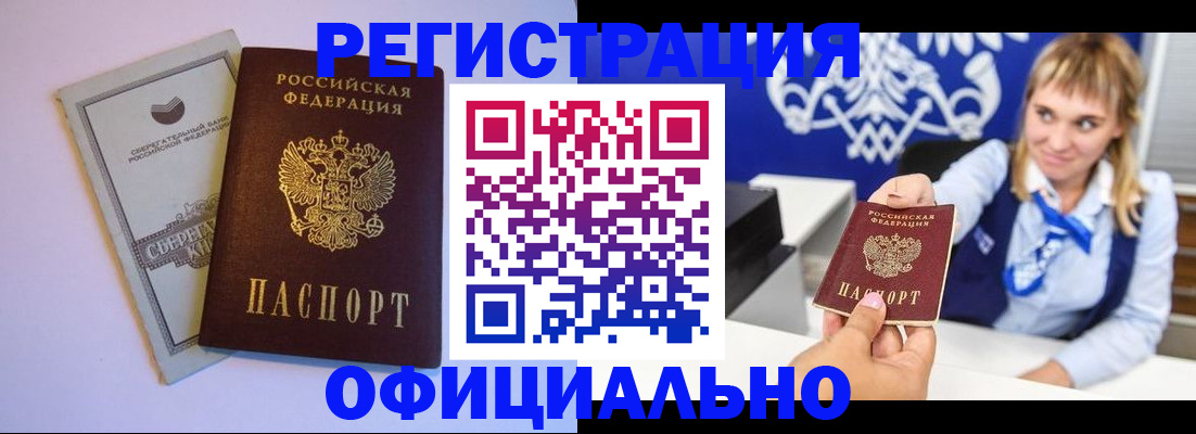 временная регистрация для школы в Нальчике
