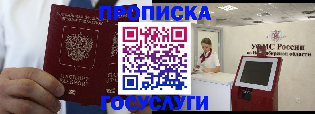 регистрация в Нальчике