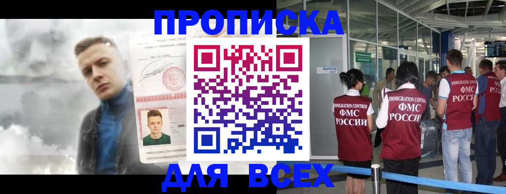 временная регистрация надежно в Нальчике