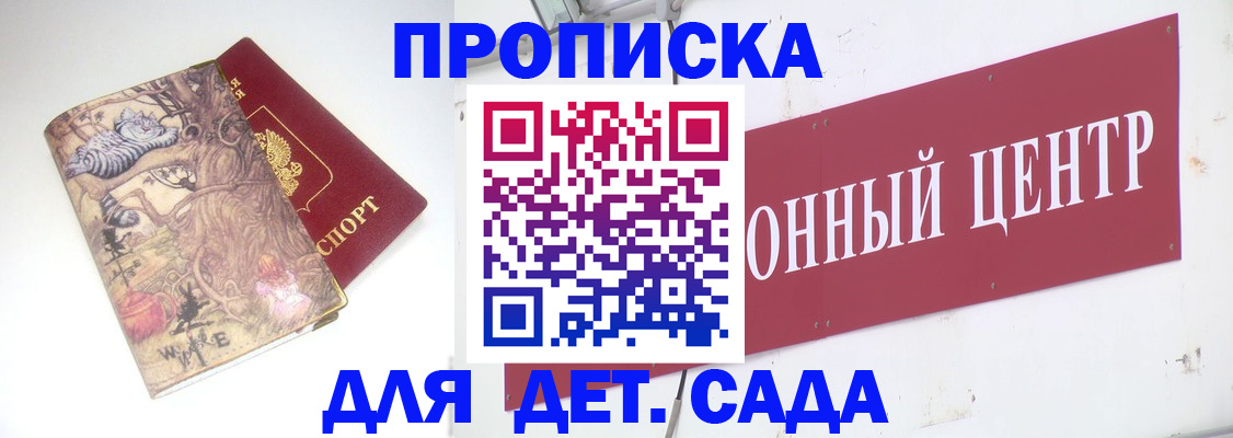 прописка штамп в Нальчике