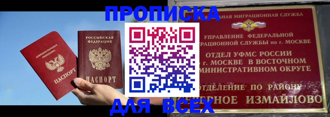временная регистрация законно в Нальчике