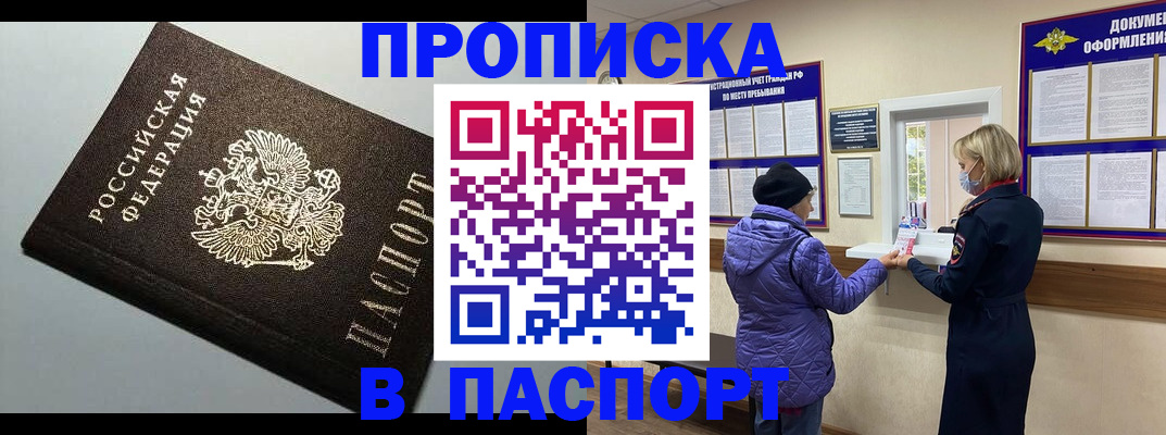 временная регистрация собственник в Нальчике