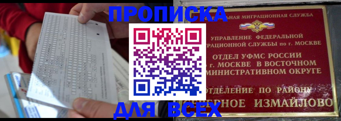 временная регистрация в квартире в Нальчике